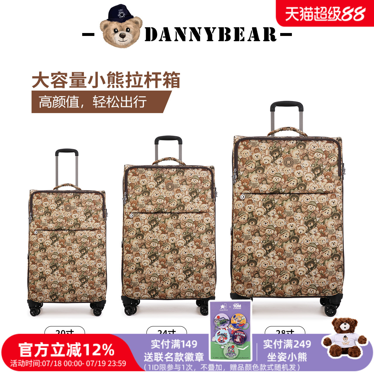 丹尼熊拉杆箱休闲百搭