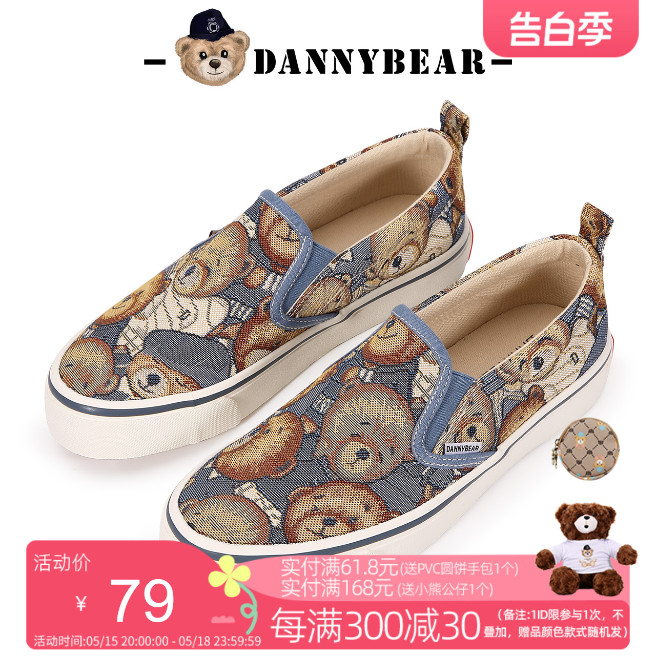 dannybear新款小熊时尚休闲帆布鞋低帮轻便浅口鞋子女DJX1865020