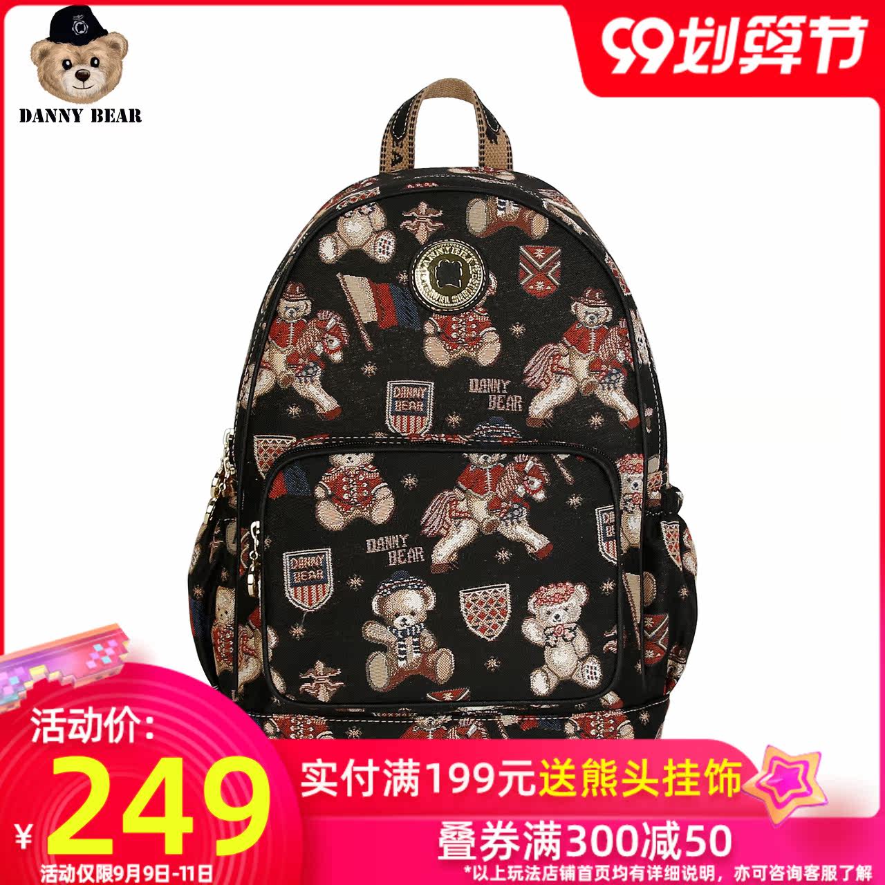 丹尼熊旅行双肩包大背包学生书包女包 大容量个性学院DTB9915512