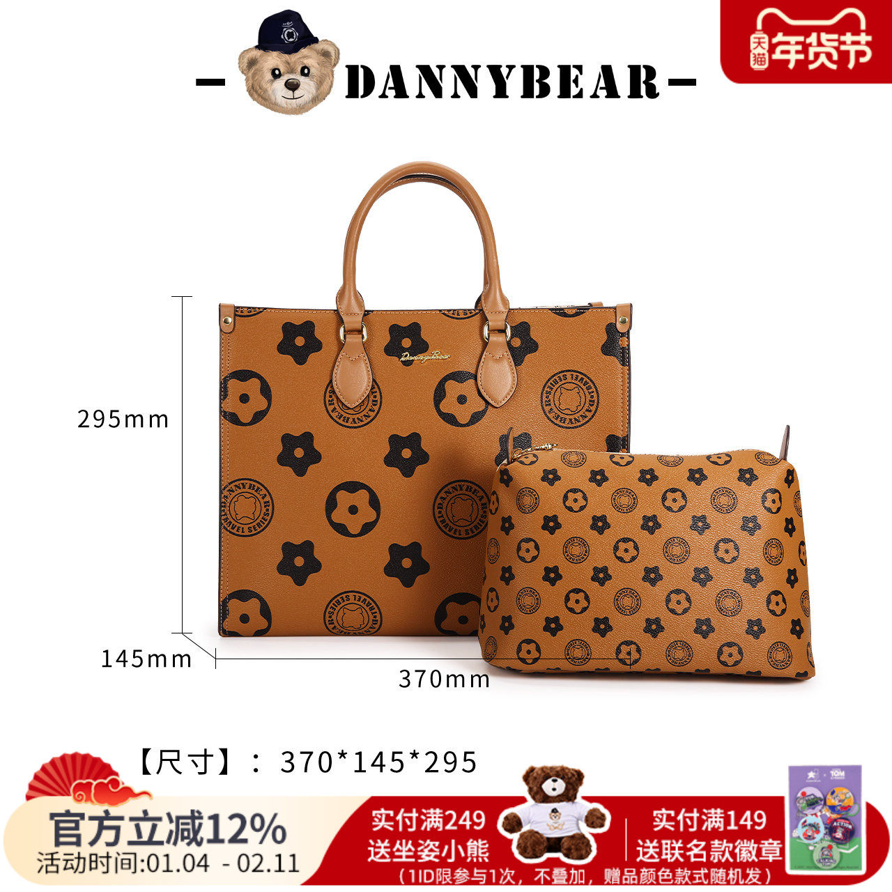 丹尼熊单肩托特包大容量女士通勤时尚格子电脑包子母包DKB1826033