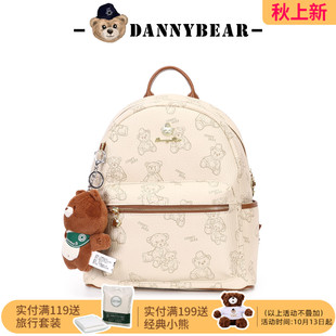 丹尼熊大象纹印花双肩包女奶油风通勤简约高颜值书包小众小熊背包
