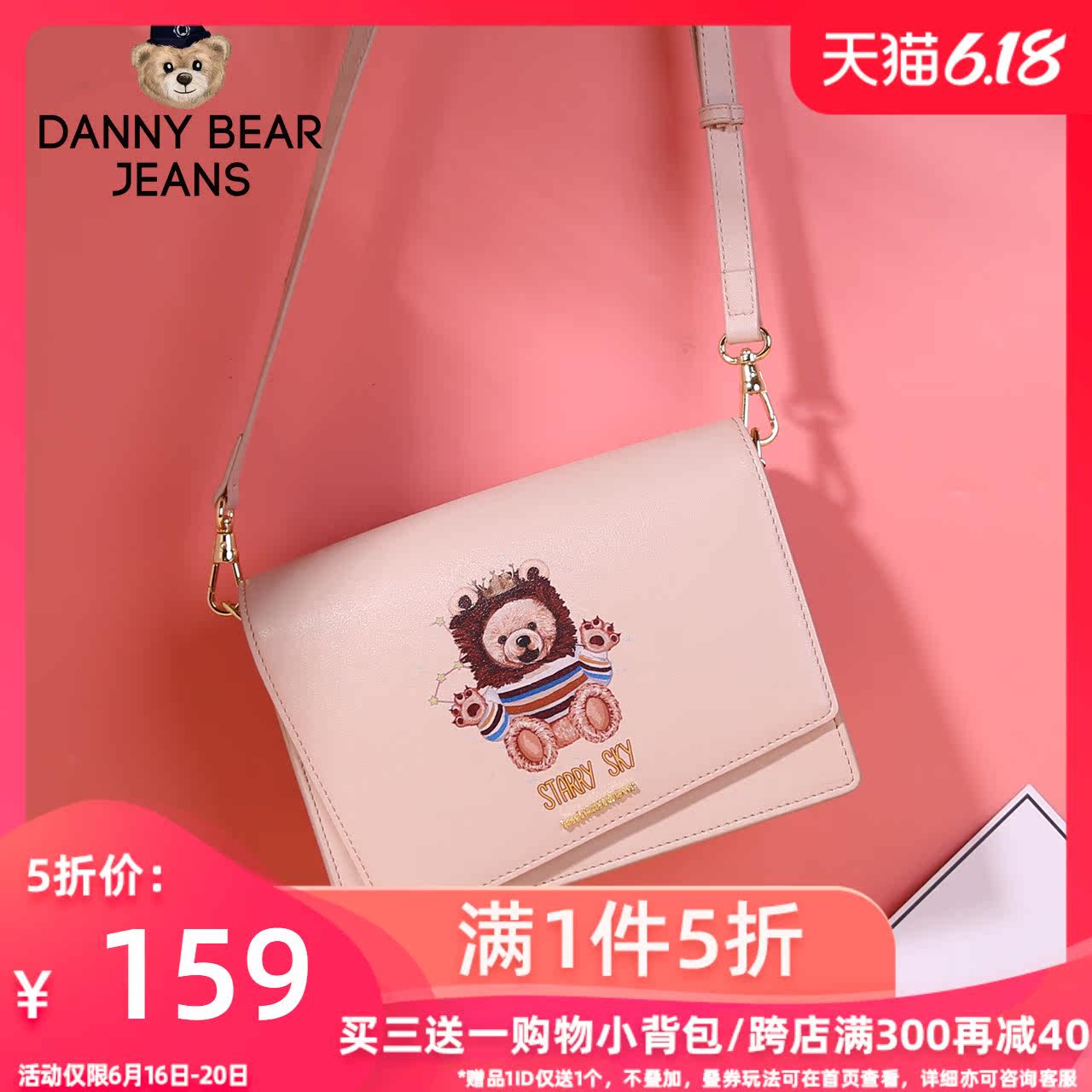 丹尼熊新品单肩斜挎包小包女包2020个性潮流时尚小熊包DJB9816162