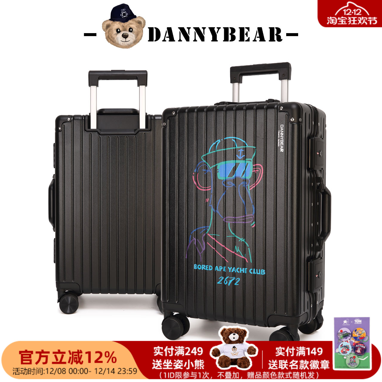 丹尼熊&无聊猿联名旅行拉杆箱硬壳行李箱长途24寸铝框万向轮静音