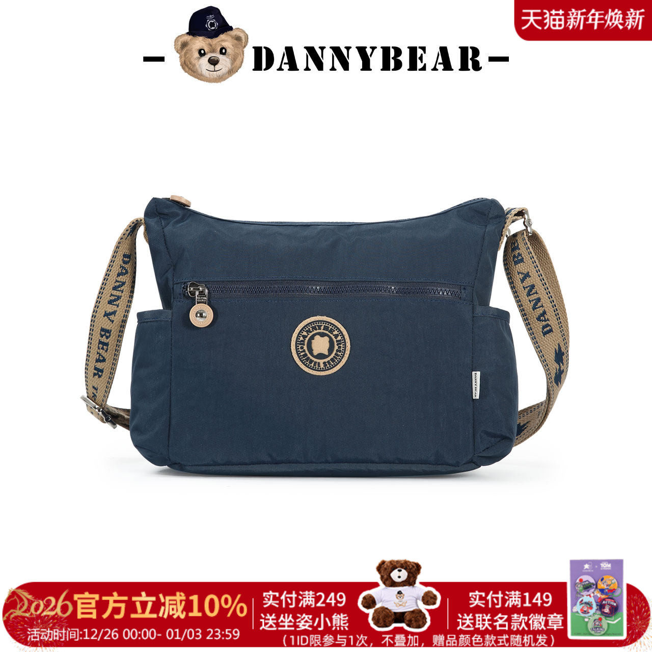 丹尼熊斜挎包男女包旅行出游户外运动休闲轻便尼龙布包2828012