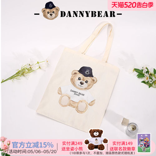 丹尼熊折叠便携购物袋帆布包单肩女休闲户外出行大容量印花小熊