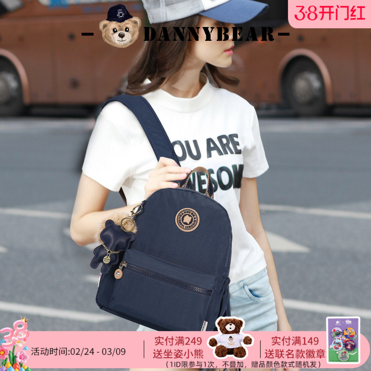 丹尼熊旅行包包女双肩包学生后背包小众纯色小熊布包休闲出游百搭