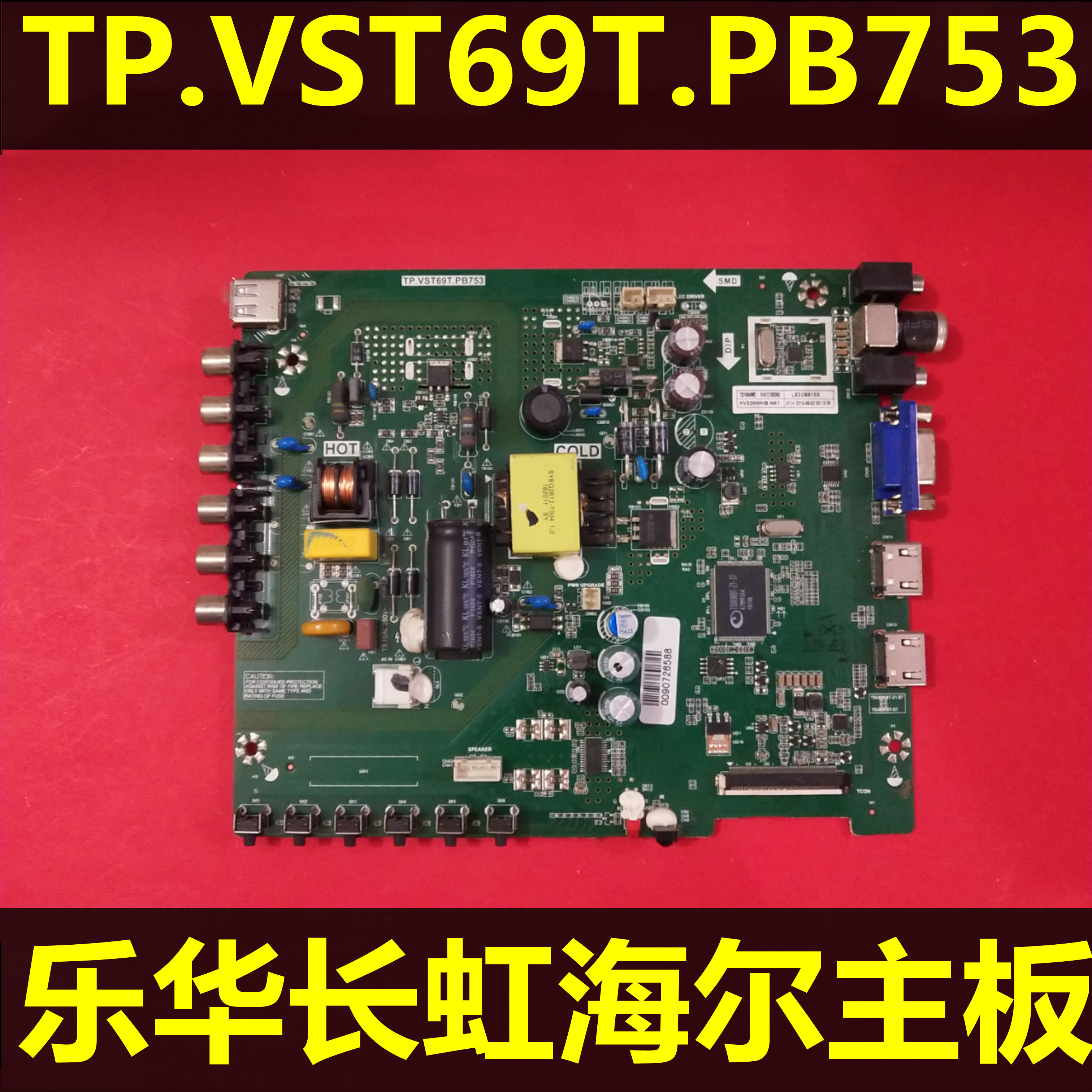 全新乐华32L56 32L22液晶电视主板 TP.VST69T.PB753配各种屏