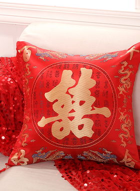中式喜字抱枕套红色绸缎龙凤家居装饰靠垫套结婚喜庆刺绣外套代发