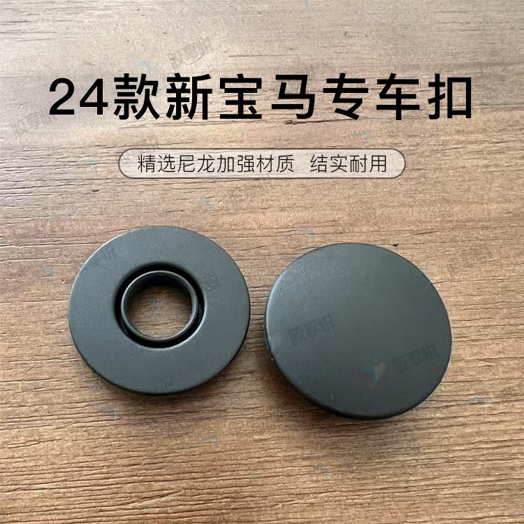 新款宝马专用单层固定卡扣汽车脚垫防滑套原车固定桩塑料尼龙