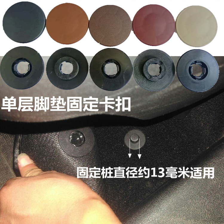 脚垫卡扣固定红旗斯柯达比亚迪