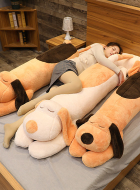 趴趴狗公仔娃娃可爱毛绒玩具男女款睡觉抱枕床上大玩偶枕头