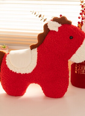 马年吉祥物马玩偶毛绒玩具抱枕生肖马客厅国风马本命年新年礼物