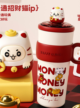 招财进宝系列保温杯大容量可爱家用防摔吸管水杯女高颜值伴手礼红