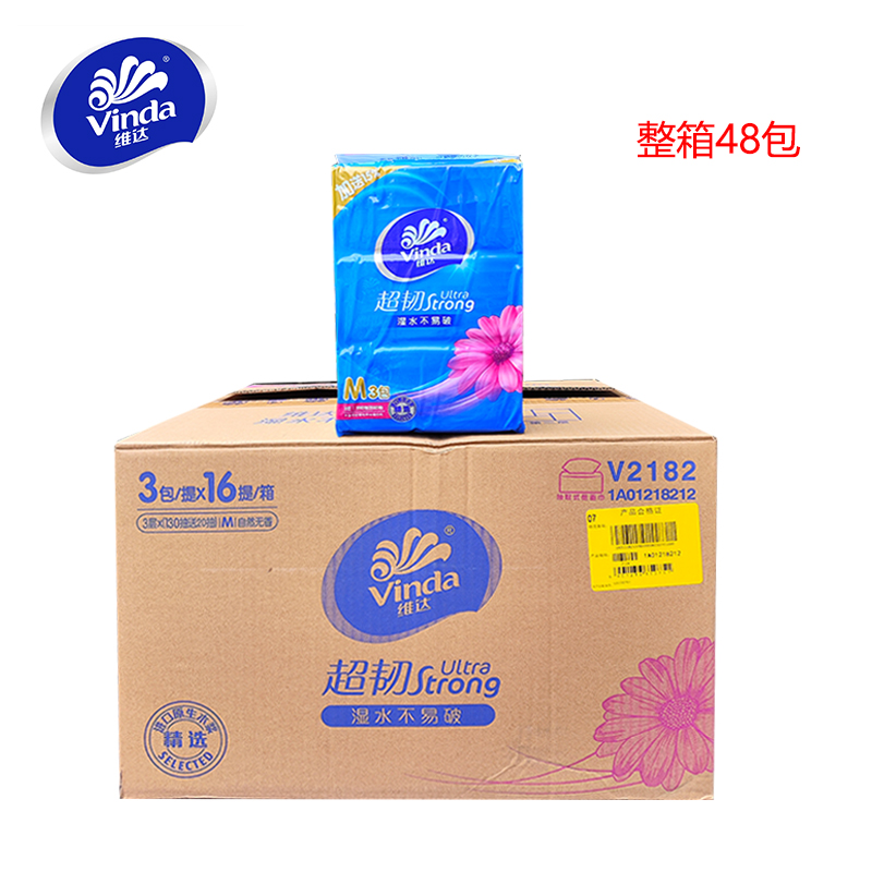 超韧抽纸M码3层150抽48包巾纸