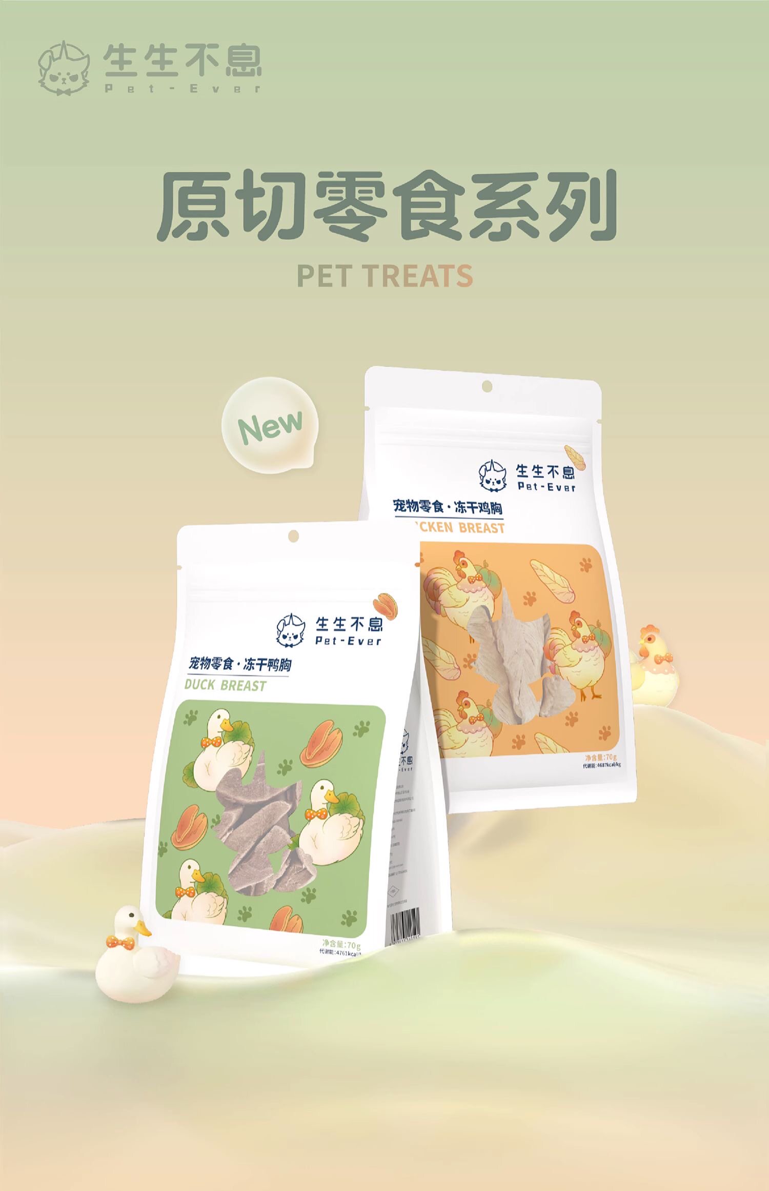 猫宁  生生不息新品鸡胸鸭胸肉猪心鸡脖羊肝冻干成幼猫狗洁齿磨牙,宠物/宠物食品及用品,猫冻干零食,淘宝优惠券,粉丝福利购,淘宝优惠卷