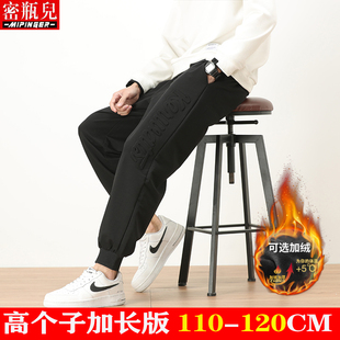 男士 大码 青少年卫裤 高个子加长版 子潮流休闲裤 男宽松冬季 裤 运动裤
