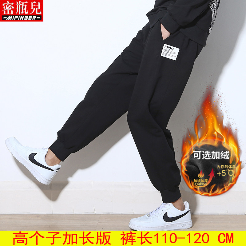 加绒190高个子加长版裤子男冬季男士胖子加肥加大运动男裤休闲男,男装,休闲裤,淘宝优惠券,粉丝福利购,淘宝优惠卷