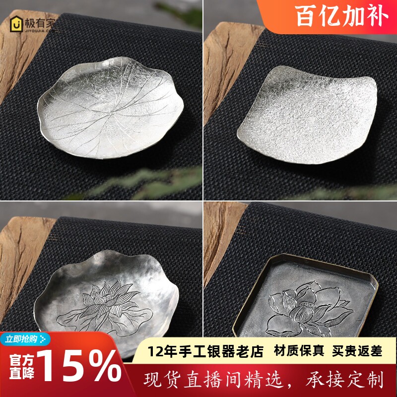 纯银杯托纯银999茶杯垫银杯托茶道零配银茶碟功夫茶具零配件 筱空