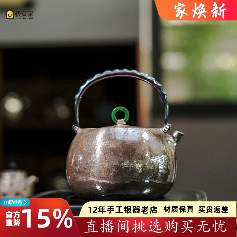 纯手工一张打紫皮银壶家用烧水壶