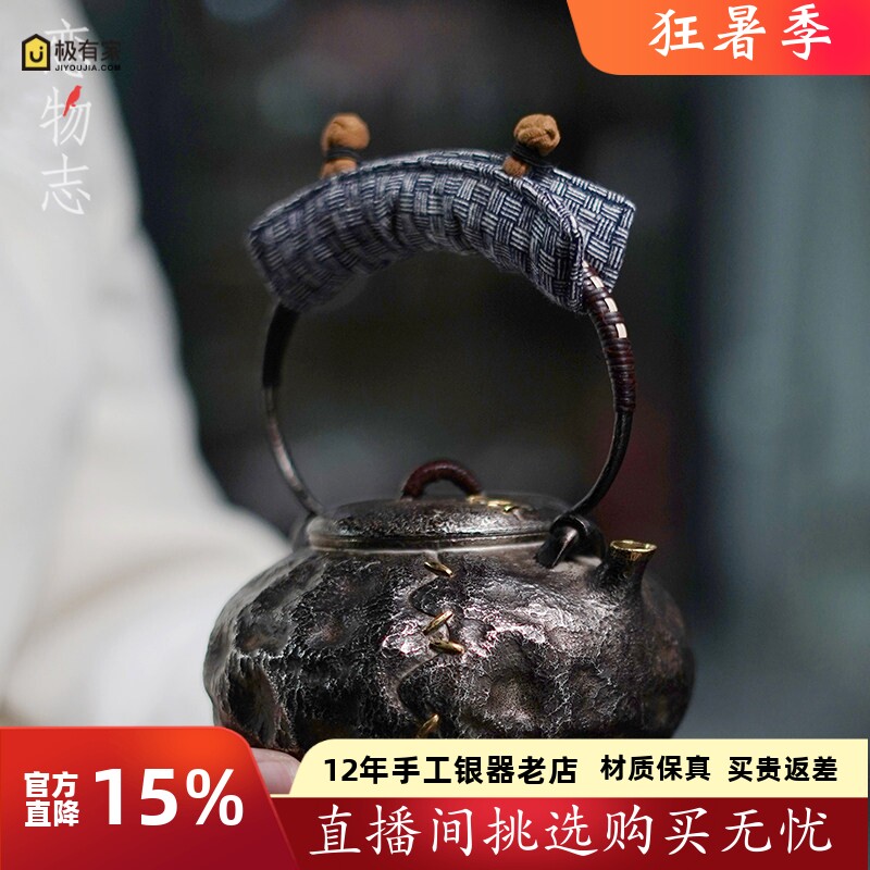 足银999纯手工一张打煮茶壶复古诧寂风足金包口茶壶茶具茶器 圆缺