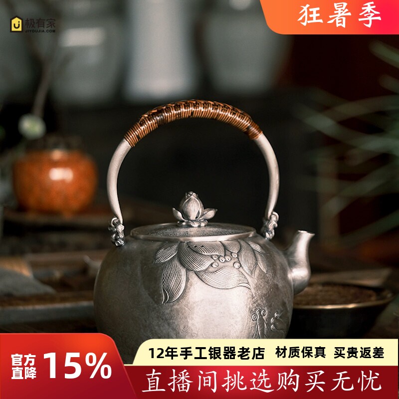 纯银999银壶烧水壶泡茶壶纯手工一张打刻花家用煮茶壶套装 鱼戏