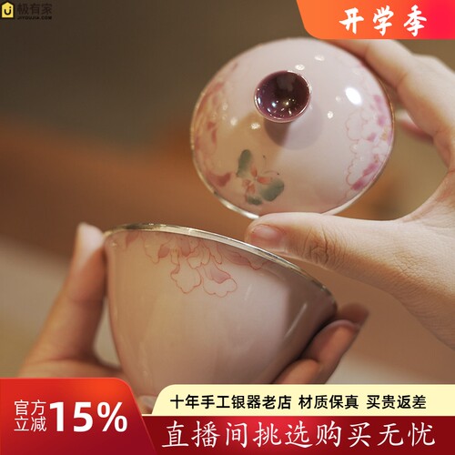 恋物志纯银盖碗纯手工中式银器