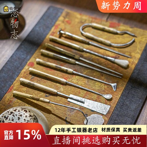 香器香道配件八君子纯银香器篆香