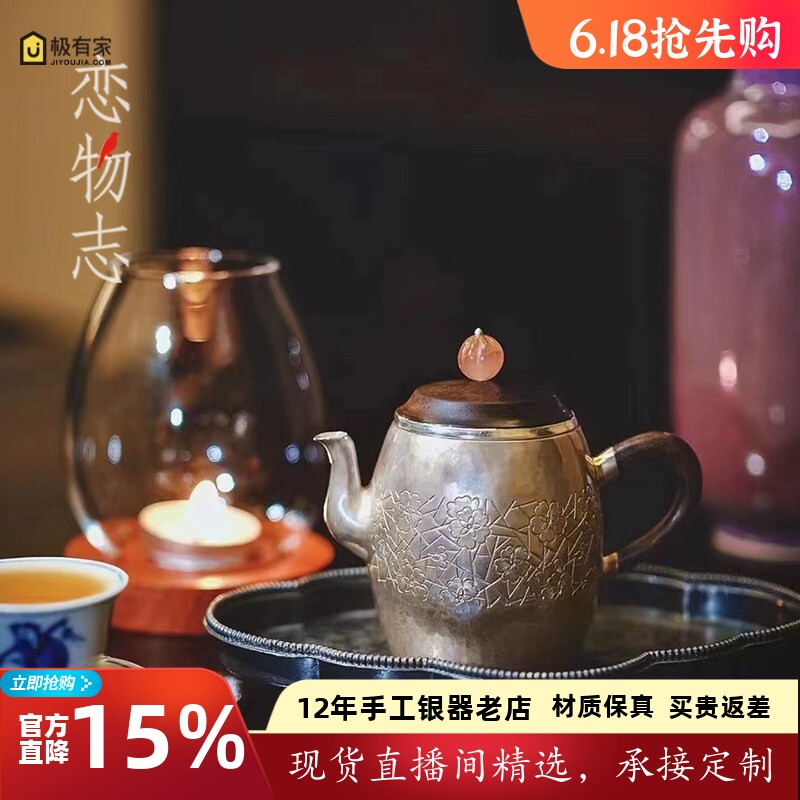 纯银梅花泡茶壶纯手工錾刻