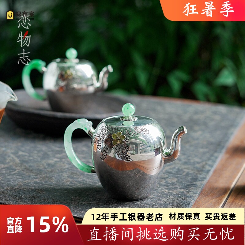 纯银999翡翠手柄美人肩银壶纯手工一张打泡茶壶家用高档茶具 玉锦