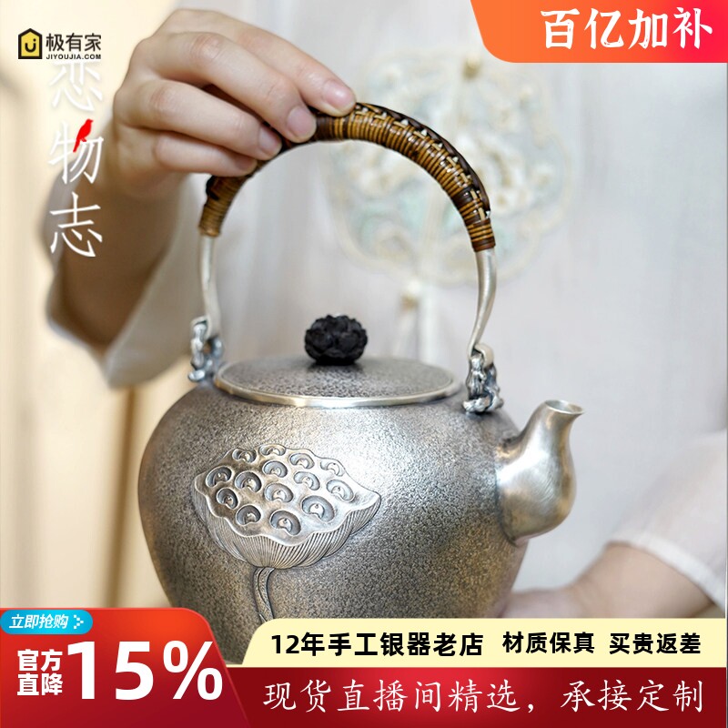 纯银999烧水壶纯手工一张打银壶一体壶纯银泡茶壶 功夫茶具 莲蓬