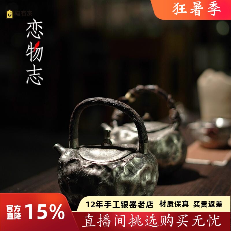 足银999纯手工一张打泡茶壶复古诧寂风银壶功夫茶具高端茶器 古风