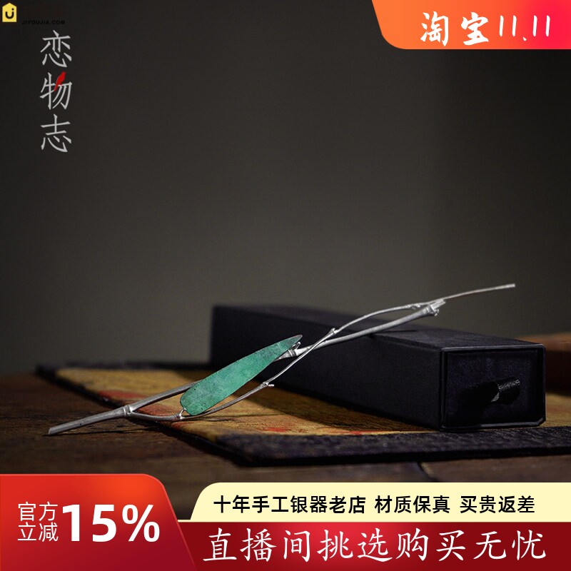 茶拨纯银茶针纯手工竹节茶道零配茶周边茶道君子功夫茶配件 箬竹