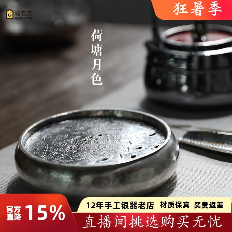 壶承茶承纯银999壶承纯银纯手工日式壶托功夫茶具壶垫茶道配件