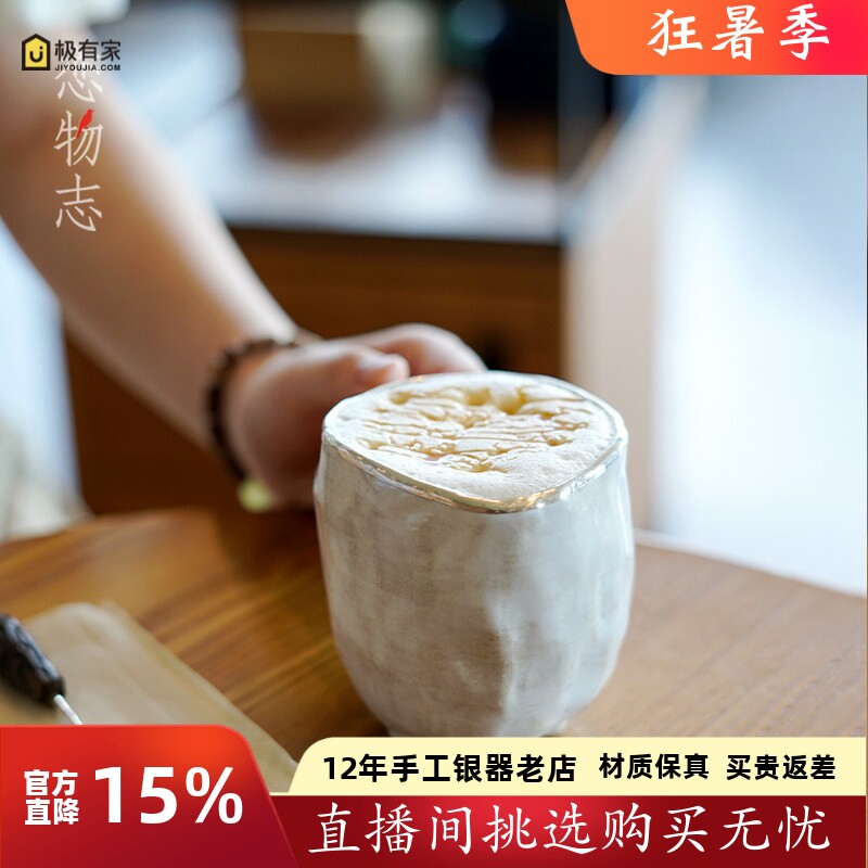 足银999咖啡杯简约马克杯礼盒装