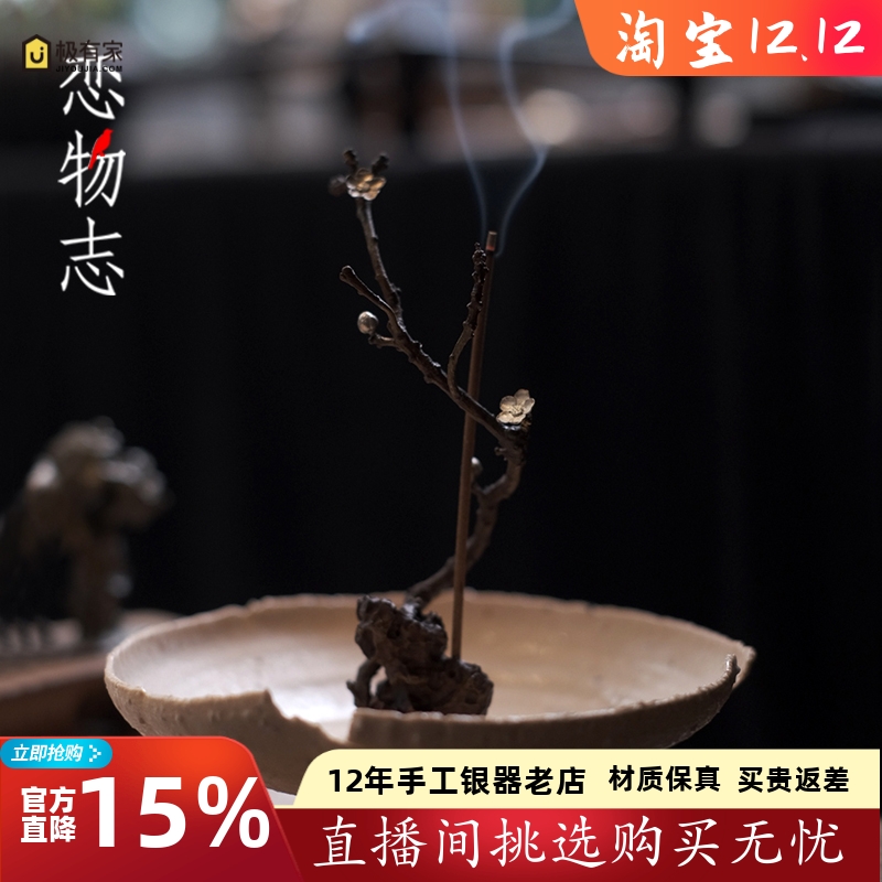 足银999纯手工竹叶香插配件咏梅