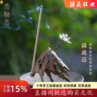 足银999纯手工香插香器银莲蓬小炉禅意香炉家用室内熏香摆件 莲荷