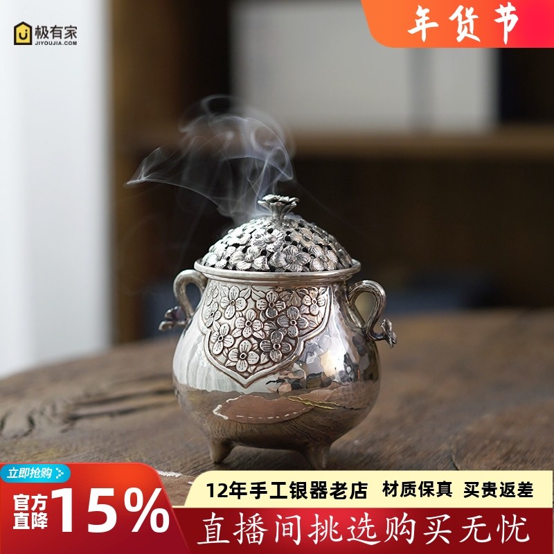 足银999纯手工银香炉张家松老师手作錾刻花纹香熏炉沉香炉 长寿,餐饮具,茶道/香炉,淘宝优惠券,粉丝福利购,淘宝优惠卷