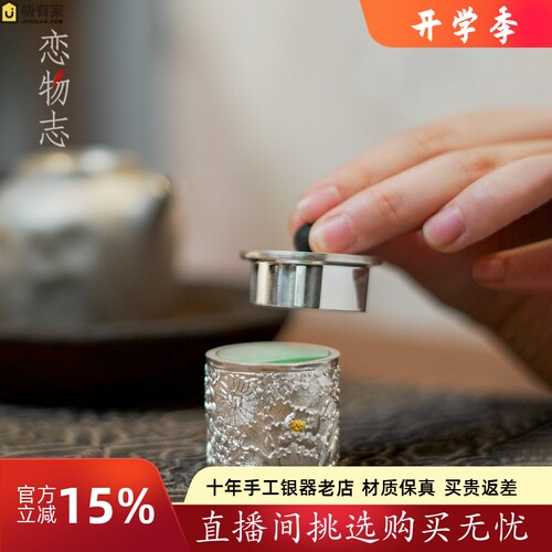 纯银999翡翠錾花盖置茶道零配