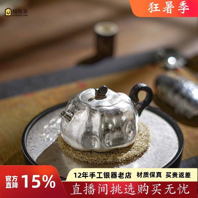 足银999纯手工一张打银壶素面柿子泡茶壶正把壶家用茶具茶器 云寂