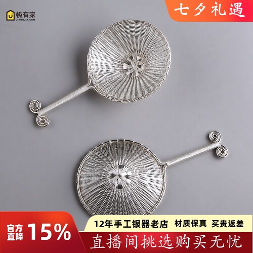 原创足银手工编织零配茶滤网