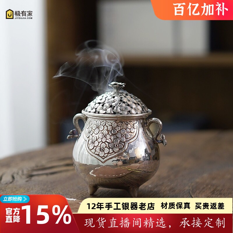 足银999纯手工银香炉张家松老师手作錾刻花纹香熏炉沉香炉 长寿