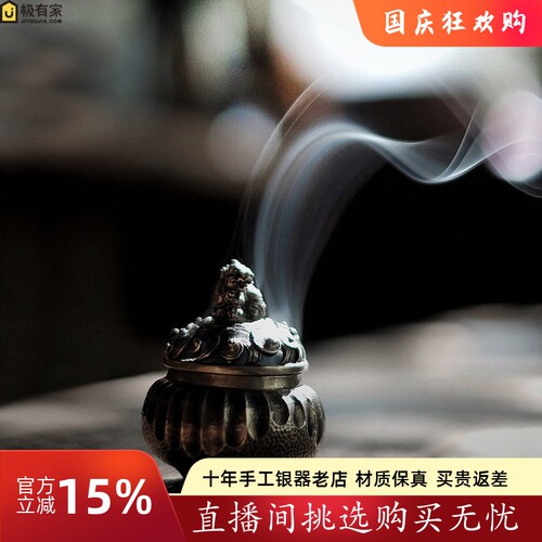 银香炉999手工花纹摆件复古
