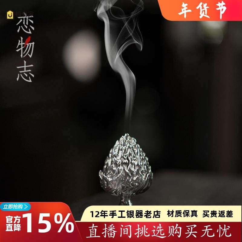 足银999纯手工创意仿古银香炉家用室内檀香沉香炉盘香炉 博山炉,餐饮具,茶道/香炉,淘宝优惠券,粉丝福利购,淘宝优惠卷