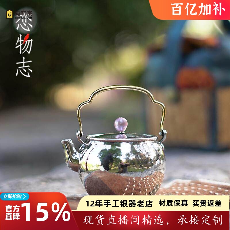 足银999纯手工一张打纯银提梁式珍珠钮泡茶壶家用提梁壶茶具 若尘