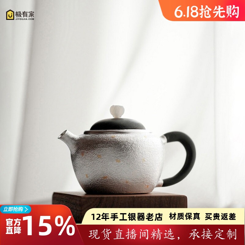 纯银999纯手工一张打泡茶壶功夫茶壶高端中式家用茶具茶器 金富