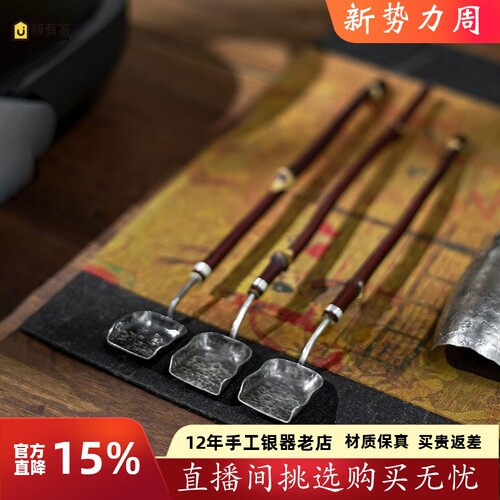 纯银999纯手工茶铲分茶勺配件
