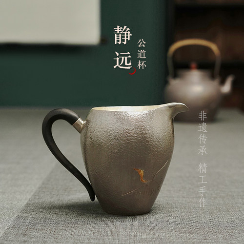 恋物志公道杯纯银分茶器复古做旧