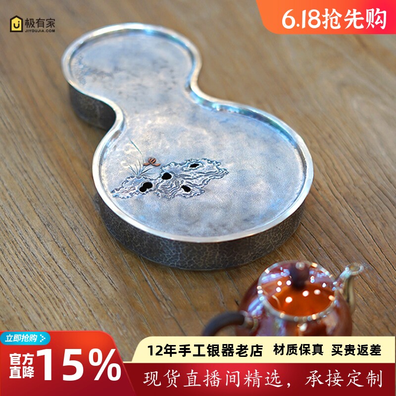 壶承纯银999茶盘茶承纯手工一张打日式茶台干泡台茶道茶零配 福禄