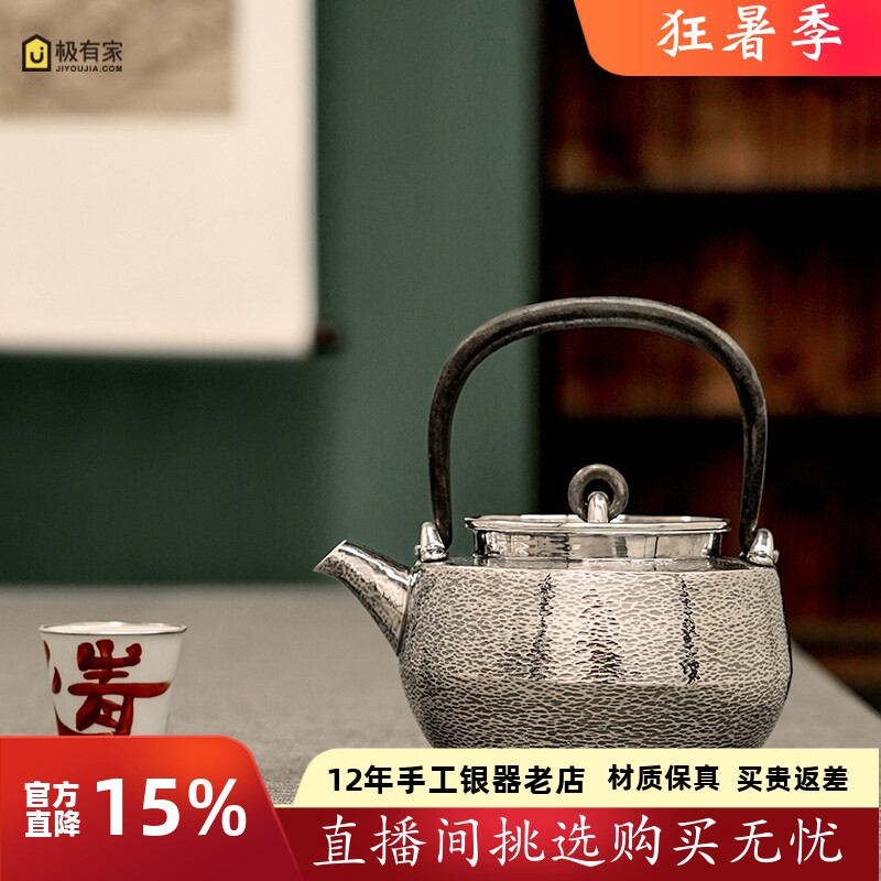银器银壶纯银999烧水壶纯手工煮茶壶复古家用煮茶壶纯银茶具 前川