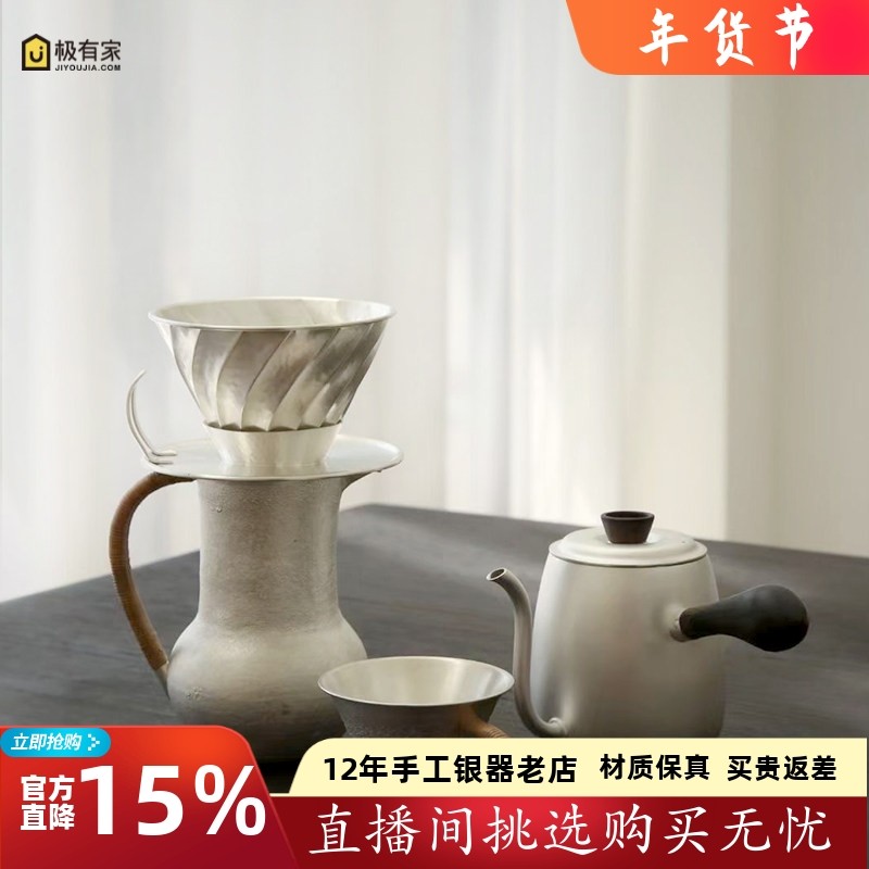 恋物志纯银999咖啡壶纯手工手冲咖啡银壶过滤杯长嘴细口壶 简咖,餐饮具,茶壶,淘宝优惠券,粉丝福利购,淘宝优惠卷